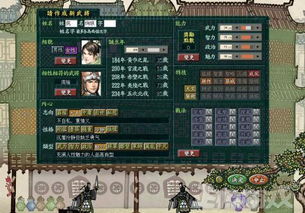 《三国志8》浪漫婚姻全攻略 3