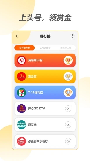 头号悬赏任务 截图3