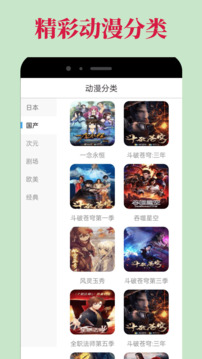 omofun最新免费版 截图4