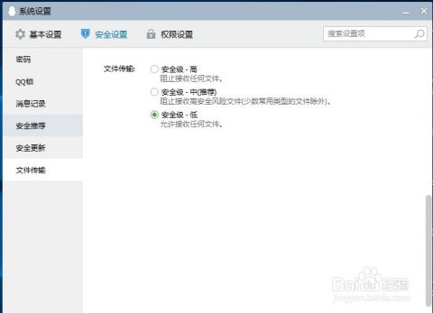 如何解决QQ群共享文件无法打开的问题 1
