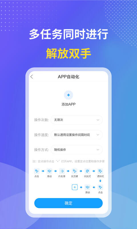 飓风连点器app 1