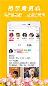 珍婚 截图3