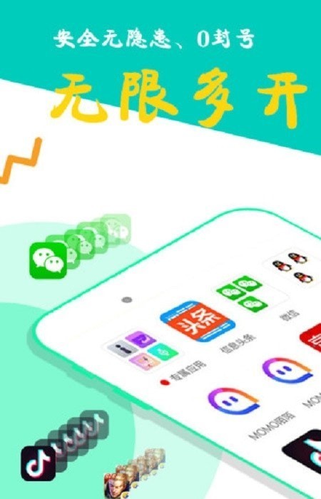 2025比翼多开 截图2