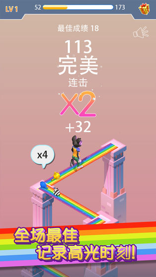 彩虹桥跳一跳 截图4