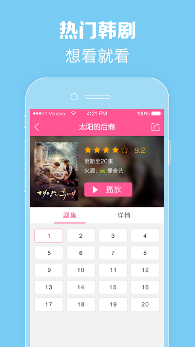 韩剧tv电视版 截图2