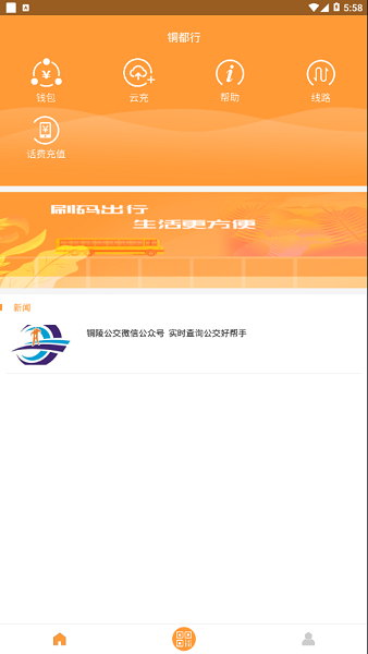 铜都行正版 截图3