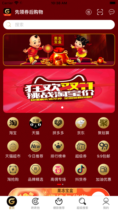 布丁宝盒 截图2