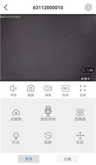 smaint官方免费版 截图4