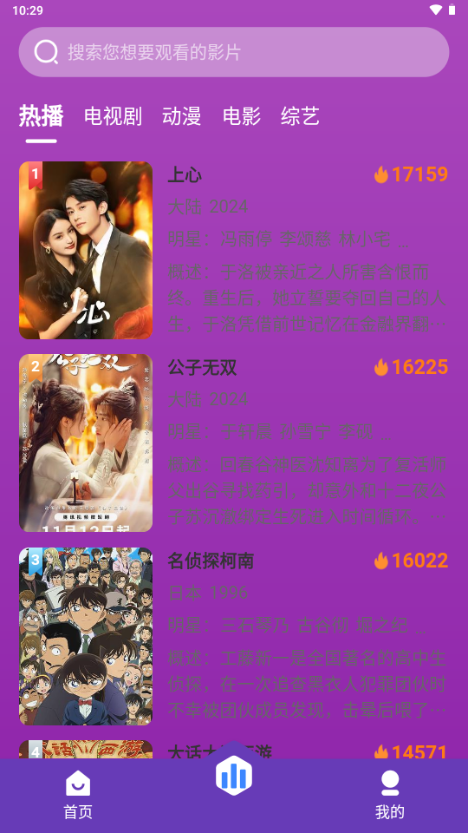 缘梦影视最新版 截图2