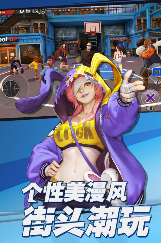 灌篮高手单机版无限 截图4