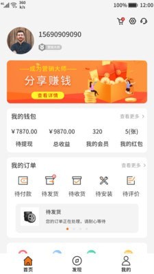 速上云修 截图2