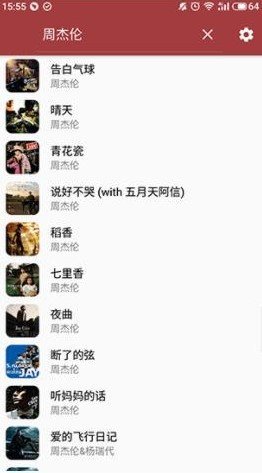 天天悦听app 截图2