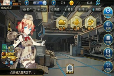 国家的崛起版 截图3