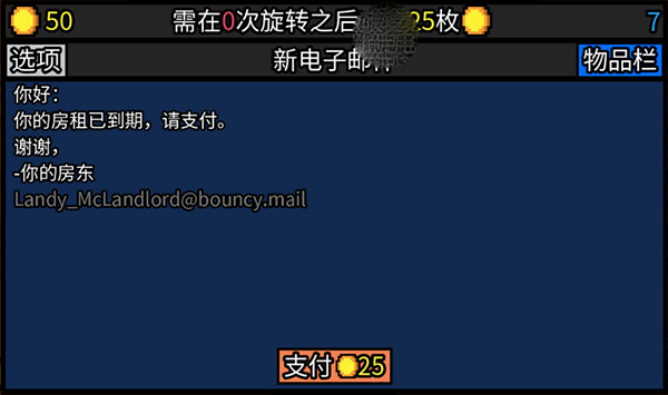 幸运房东手机版 截图3