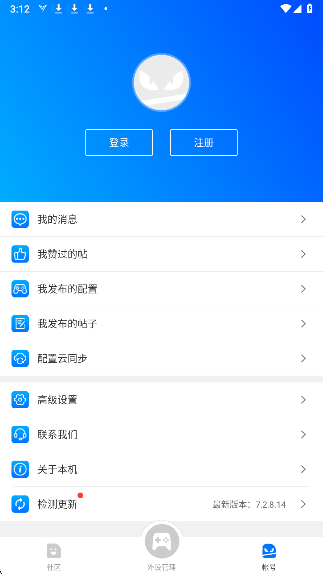 飞智游戏厅app官方 截图2