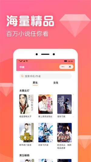 书神小说阅读器旧版app 截图1