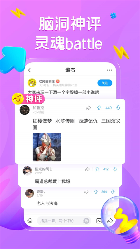最右app官方最新版 截图3