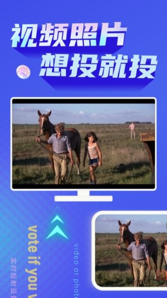 一键投屏神器app 截图3