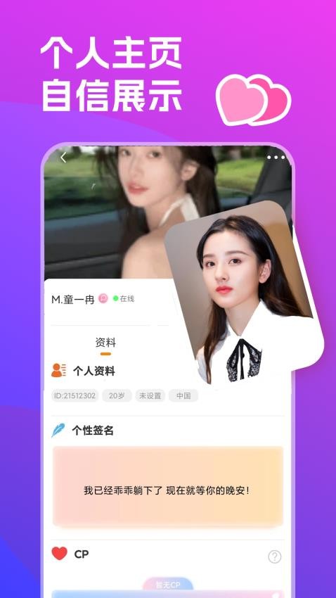 双鱼部落app 截图2