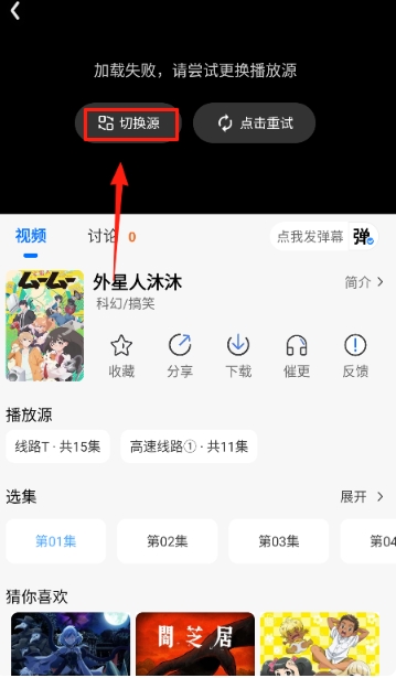 双子星动漫app正版下载 截图15