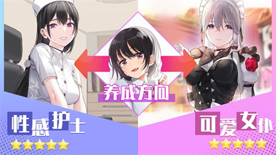 养成制服女友手游安卓版 截图4