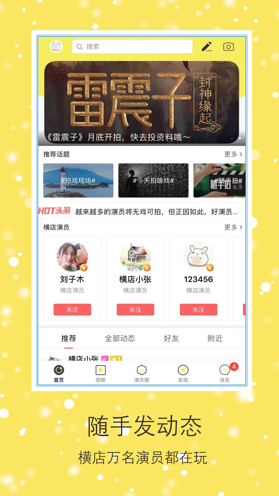 演员之家 1