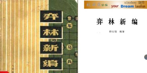 象棋初学者必记口诀是什么 1