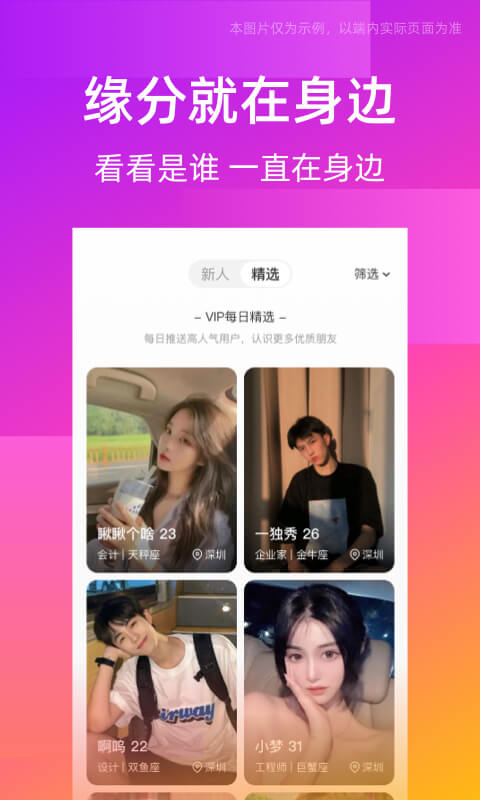 同城聊天交友圈 截图2