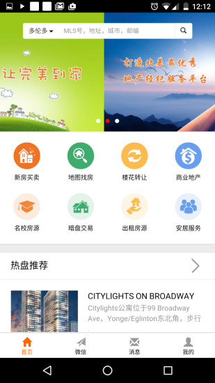 房佳佳 截图3