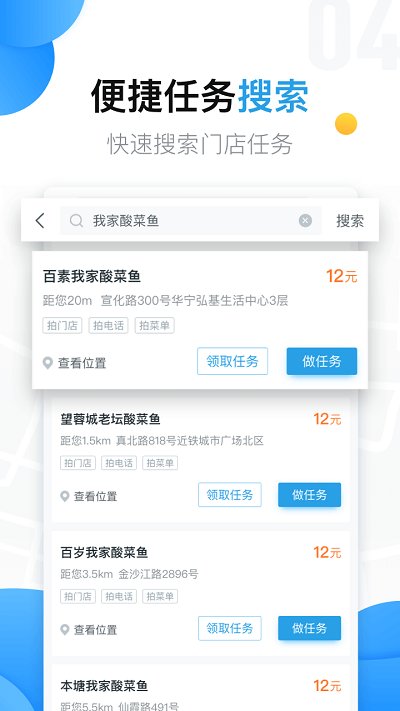 美团拍店 截图2