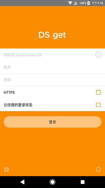 ds get 安卓下载 截图3