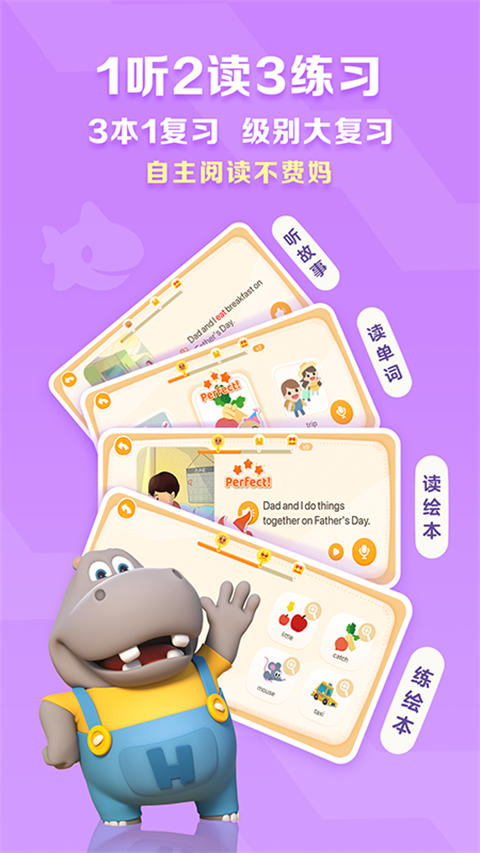 ABC Reading免费版 截图5
