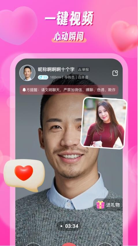同城聊友最新版 截图4