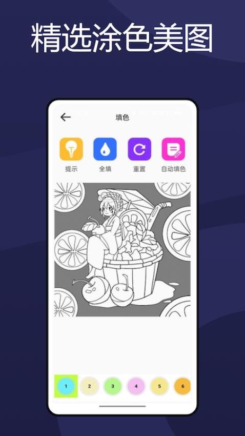 火萤壁纸免费版 1