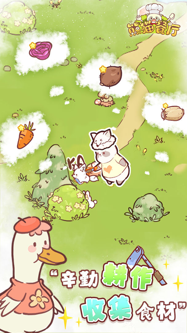 熊猫餐厅免广告版 截图2