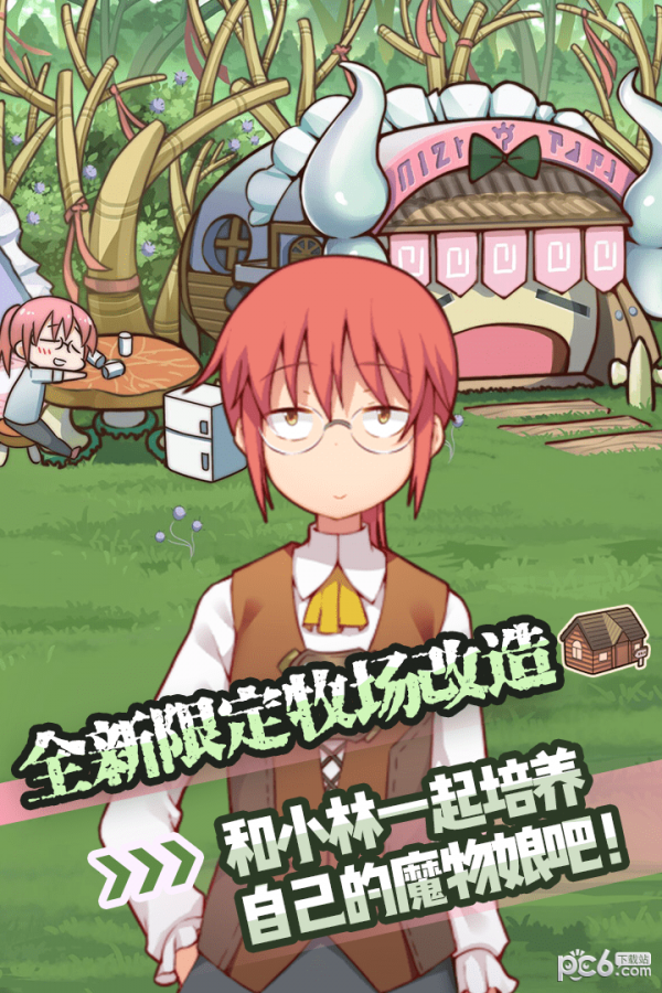 牧羊人之心 截图5