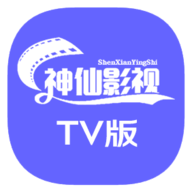神仙影视最新配置地址