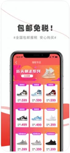 海淘精选 截图3