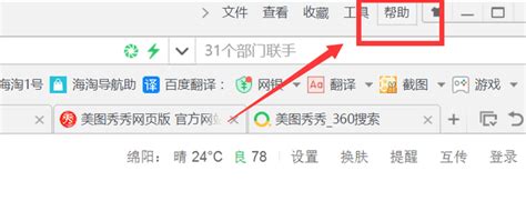 如何查看IE浏览器的当前版本号？ 1