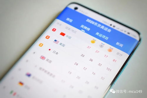 如何在手机上观看东京奥运会 2
