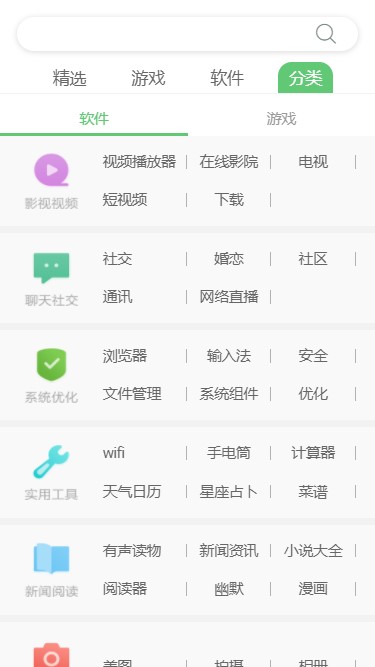 乐商店应用中心 截图3