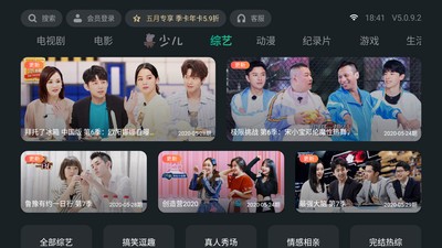 泰捷视频TV电视版 1