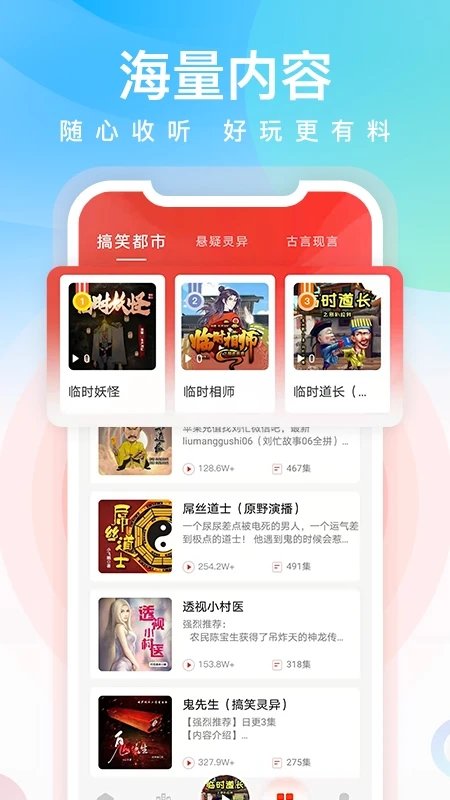 忙豆听书app 截图3