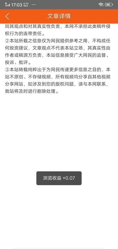 智阅云自动阅读 截图2