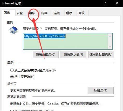 怎样有效阻止网页弹出窗口？ 3