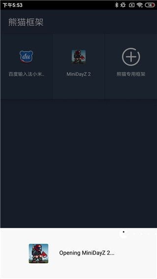 熊猫框架安卓版 1