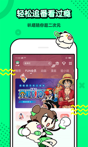 啪嗒动漫手机版 截图4