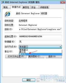 如何设置电脑打开文件时窗口默认最大化 1