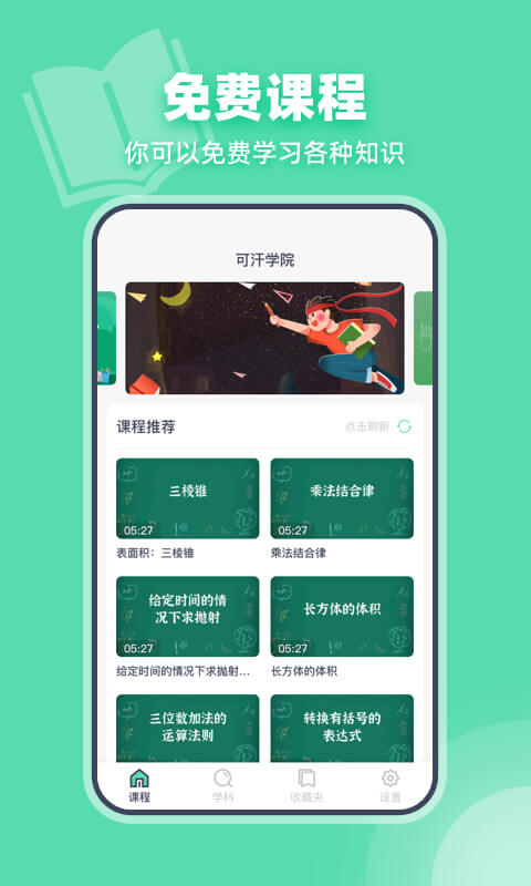 可汗学院 1