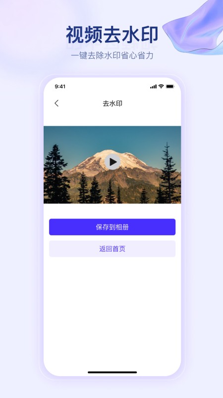 滚动字幕app 截图2